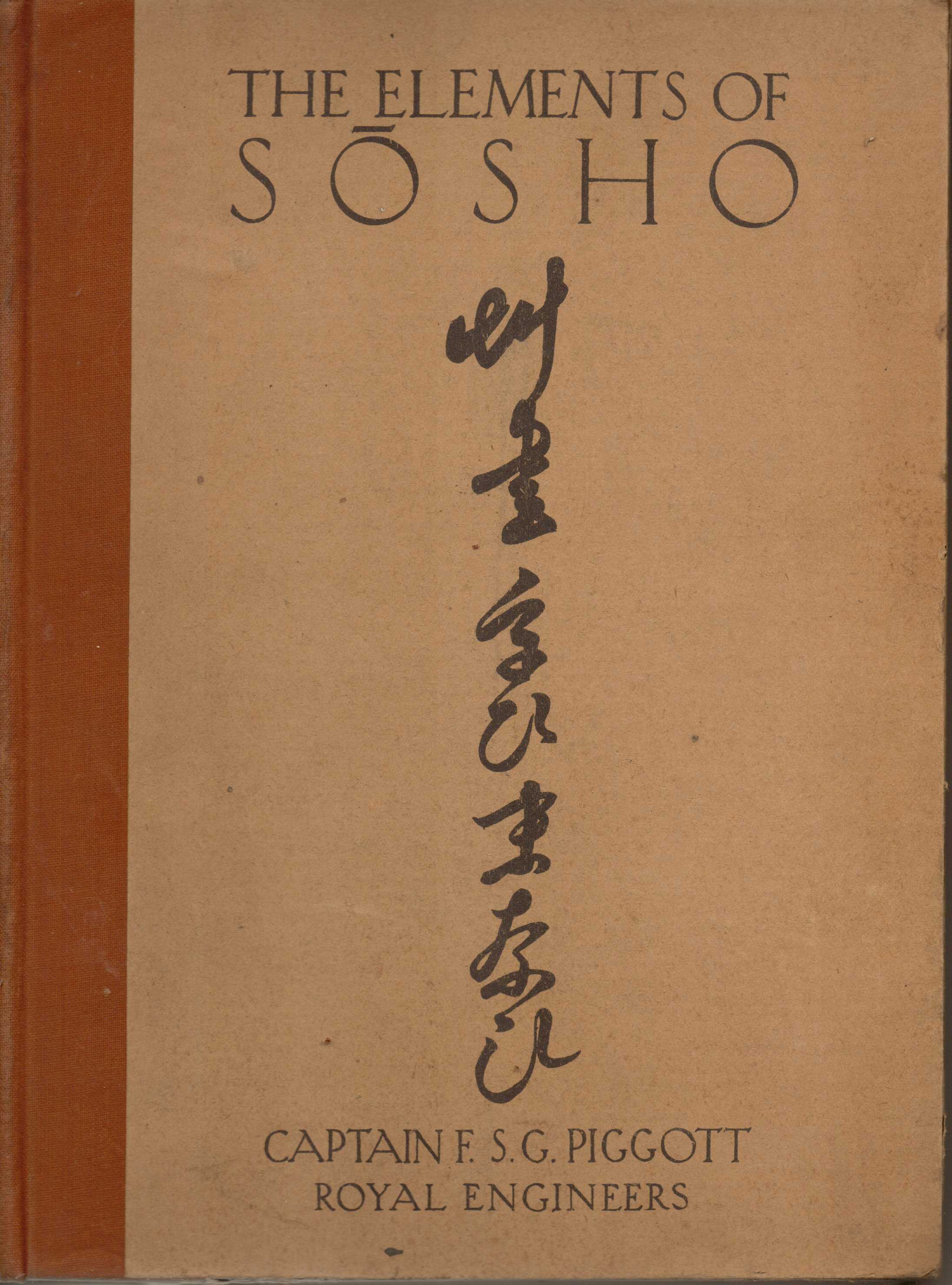 Image for The Elements of Sosho